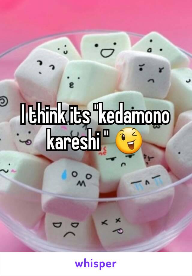 I think its "kedamono kareshi " 😉