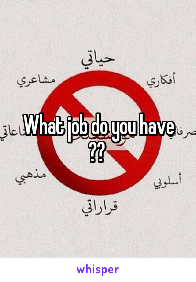 What job do you have ?? 