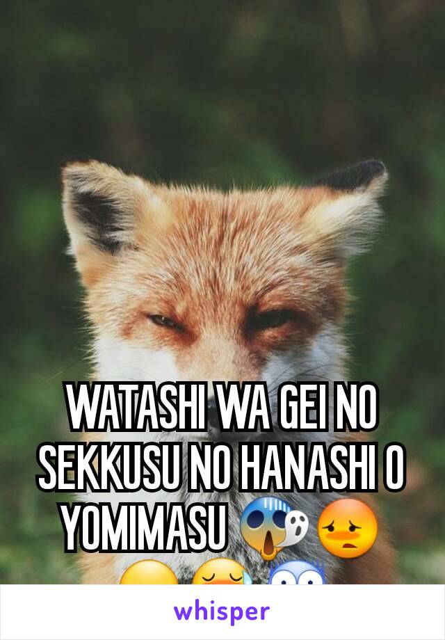 WATASHI WA GEI NO SEKKUSU NO HANASHI O YOMIMASU 😱😳😝😷😨