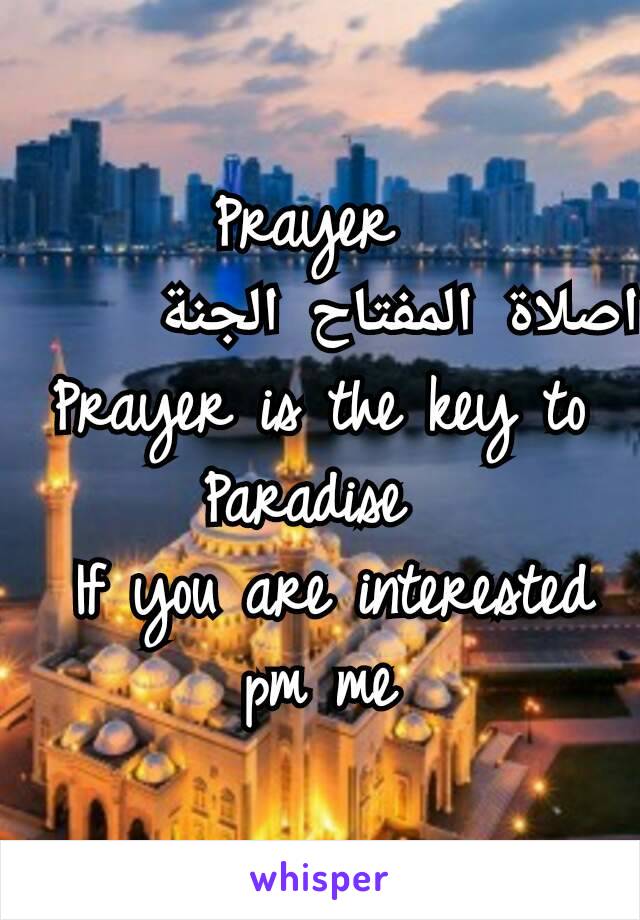 Prayer 
اصلاة المفتاح الجنة
Prayer is the key to Paradise 
 If you are interested pm me