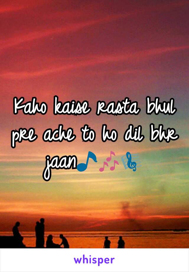 Kaho kaise rasta bhul pre ache to ho dil bhr jaan🎵🎶🎼