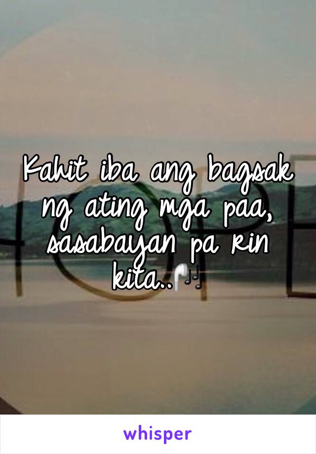 Kahit iba ang bagsak ng ating mga paa, sasabayan pa rin kita..🎧