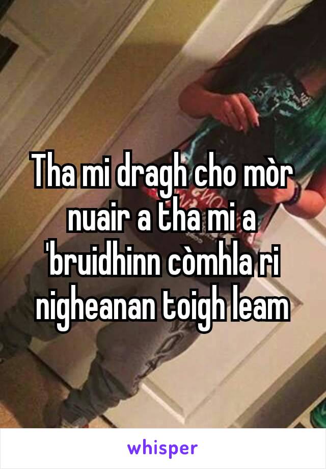 Tha mi dragh cho mòr nuair a tha mi a 'bruidhinn còmhla ri nigheanan toigh leam