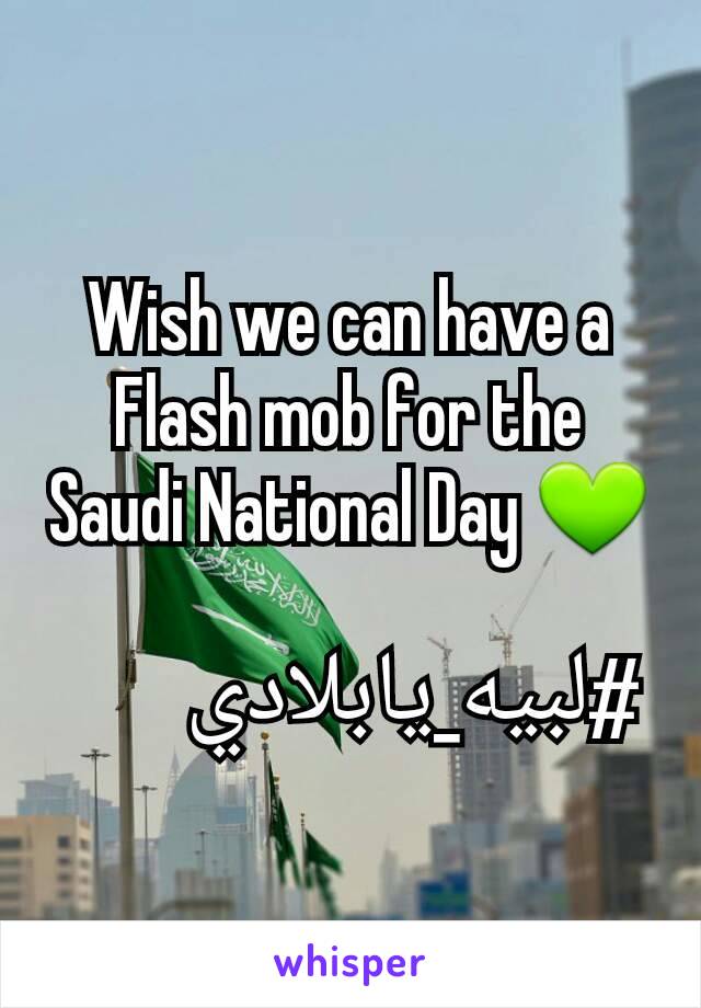 Wish we can have a Flash mob for the Saudi National Day 💚

    #لبيه_يابلادي 