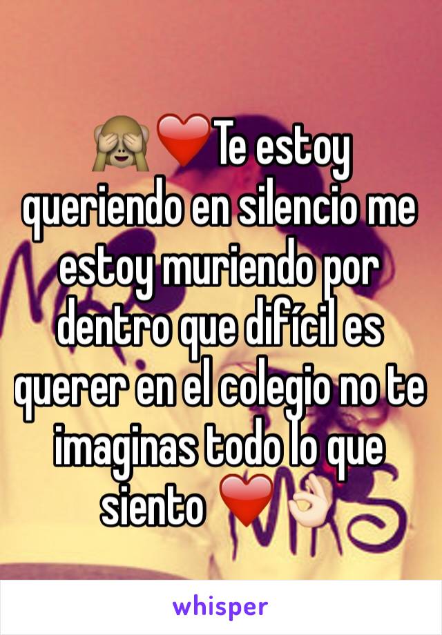 🙈❤️Te estoy queriendo en silencio me estoy muriendo por dentro que difícil es querer en el colegio no te imaginas todo lo que siento ❤️👌🏻