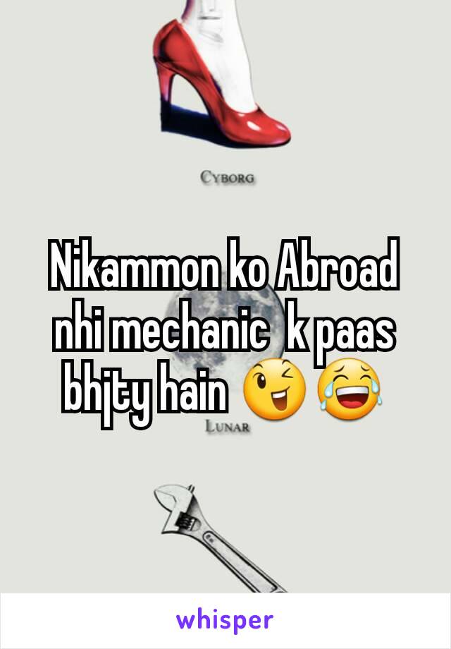 Nikammon ko Abroad nhi mechanic  k paas bhjty hain 😉😂