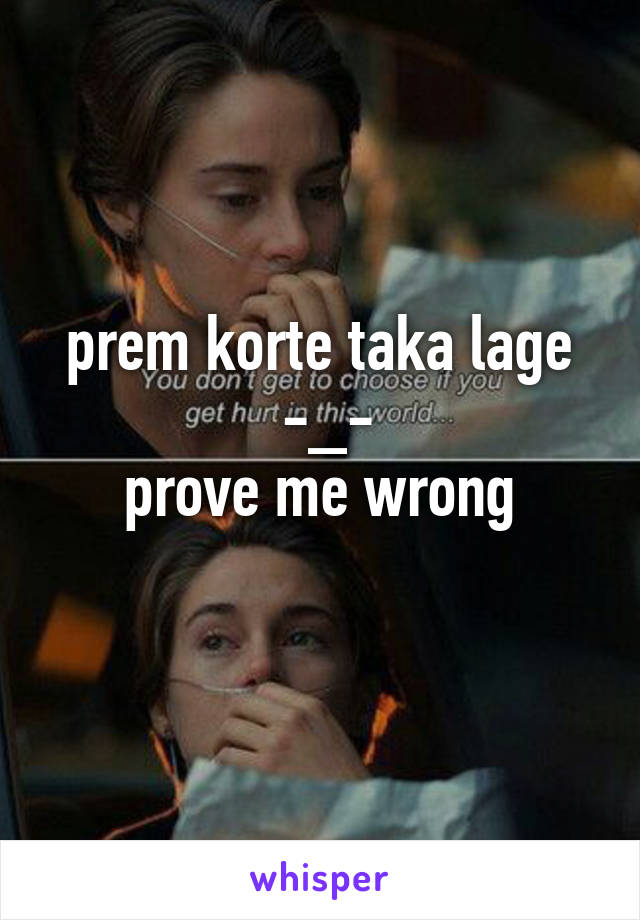 prem korte taka lage
 -_-
prove me wrong
