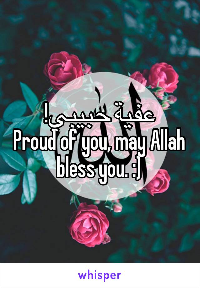 عفية حبيبي!
Proud of you, may Allah bless you. :)