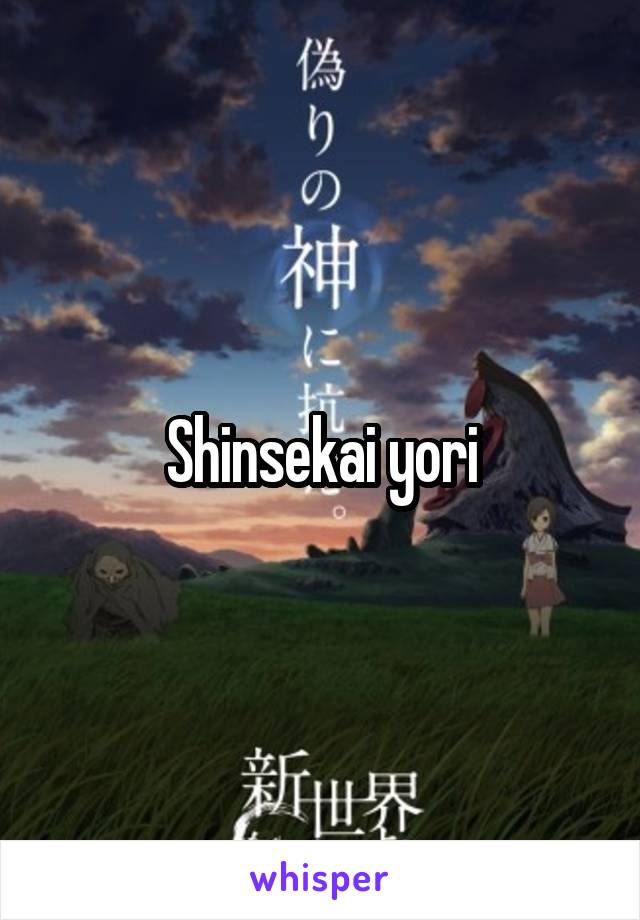 Shinsekai yori