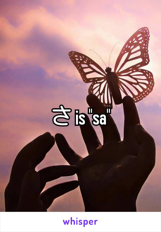 さ is "sa"