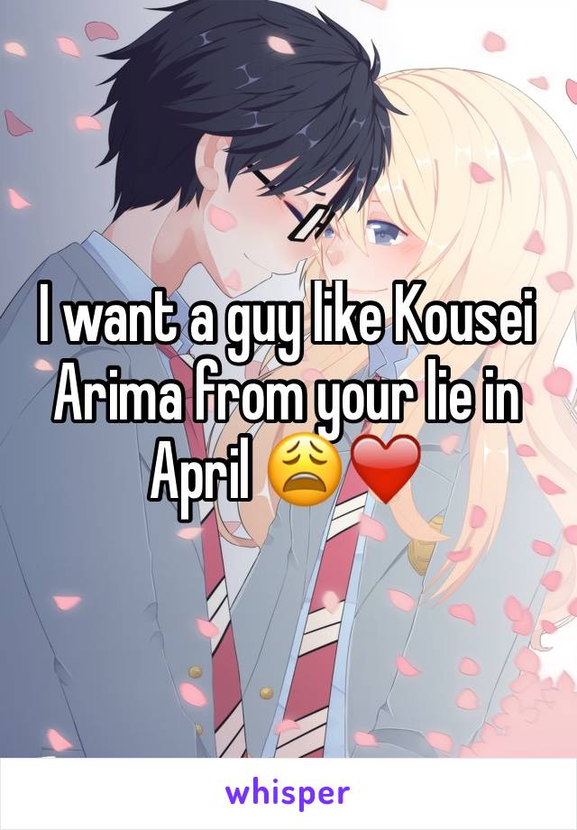 I want a guy like Kousei Arima from your lie in April 😩❤️