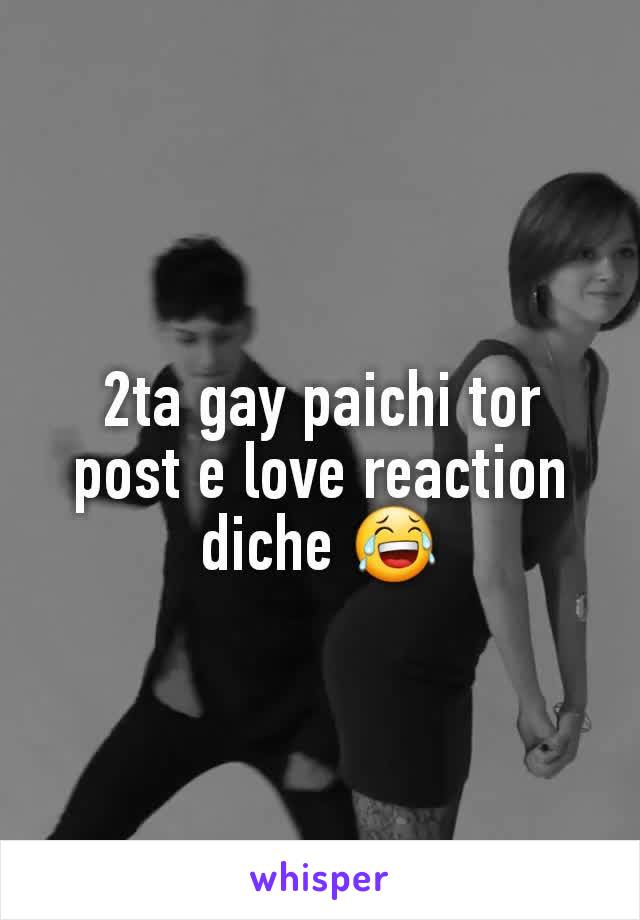 2ta gay paichi tor post e love reaction diche 😂
