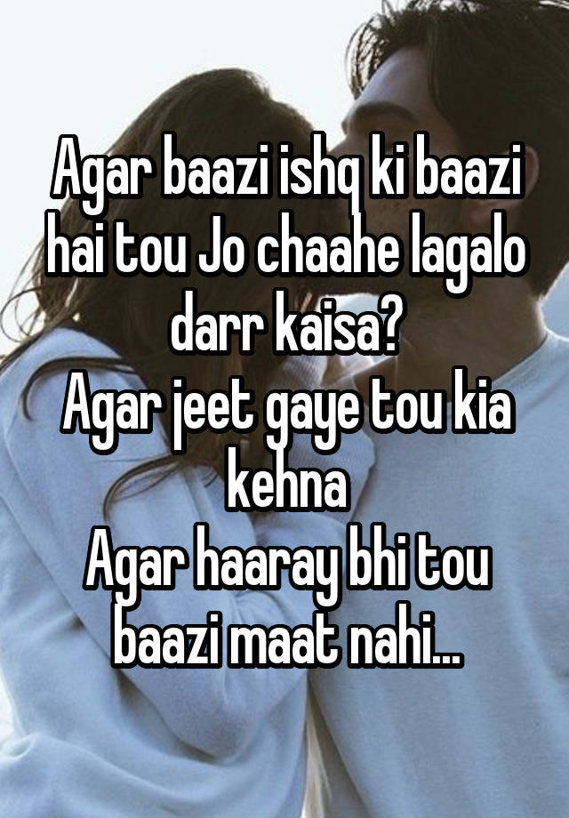 agar-baazi-ishq-ki-baazi-hai-tou-jo-chaahe-lagalo-darr-kaisa-agar-jeet