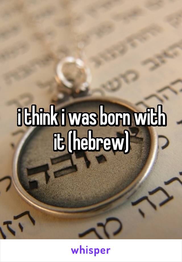 i think i was born with it (hebrew)