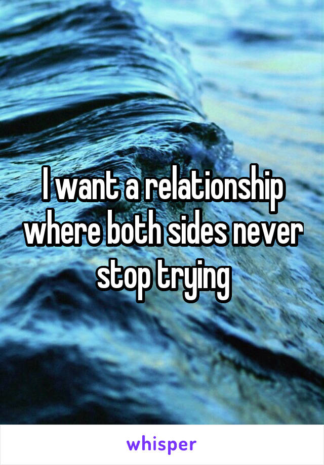 I want a relationship where both sides never stop trying