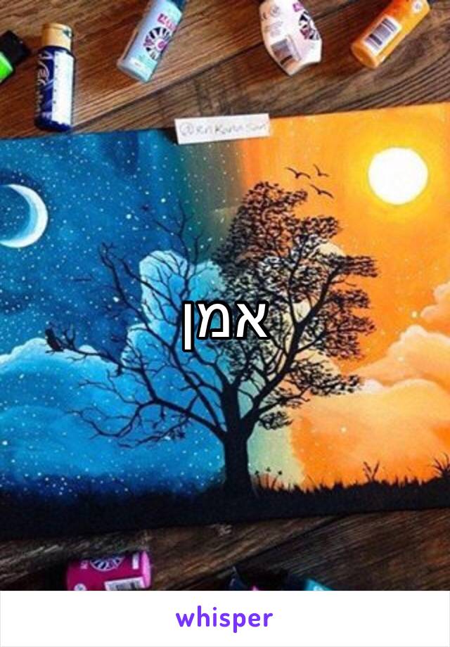 אמן