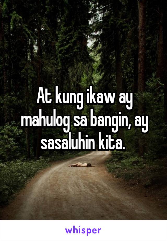 At kung ikaw ay mahulog sa bangin, ay sasaluhin kita. 