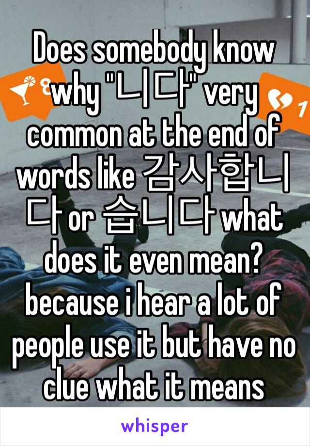 Does somebody know why "니다" very common at the end of words like 감사합니다 or 습니다 what does it even mean?because i hear a lot of people use it but have no clue what it means 