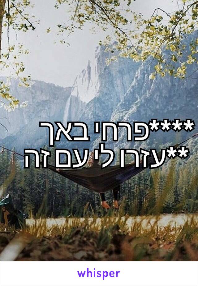 ****פרחי באך **עזרו לי עם זה