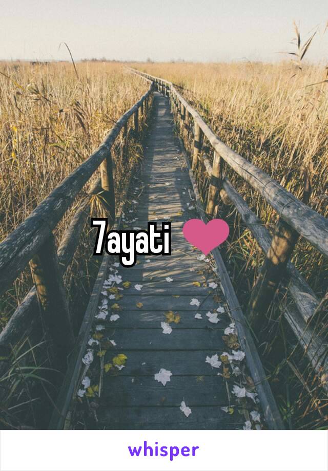 7ayati ❤