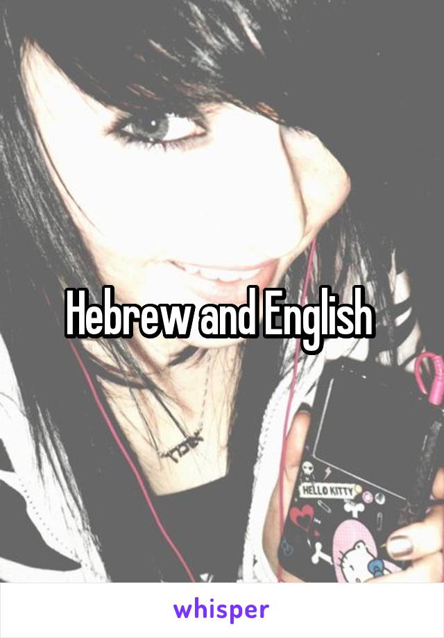 Hebrew and English 