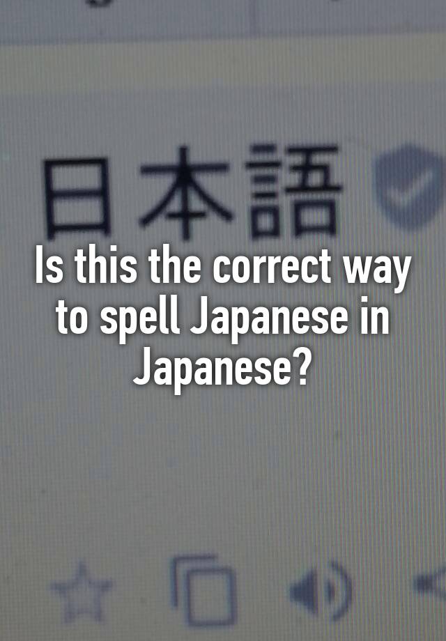 is-this-the-correct-way-to-spell-japanese-in-japanese