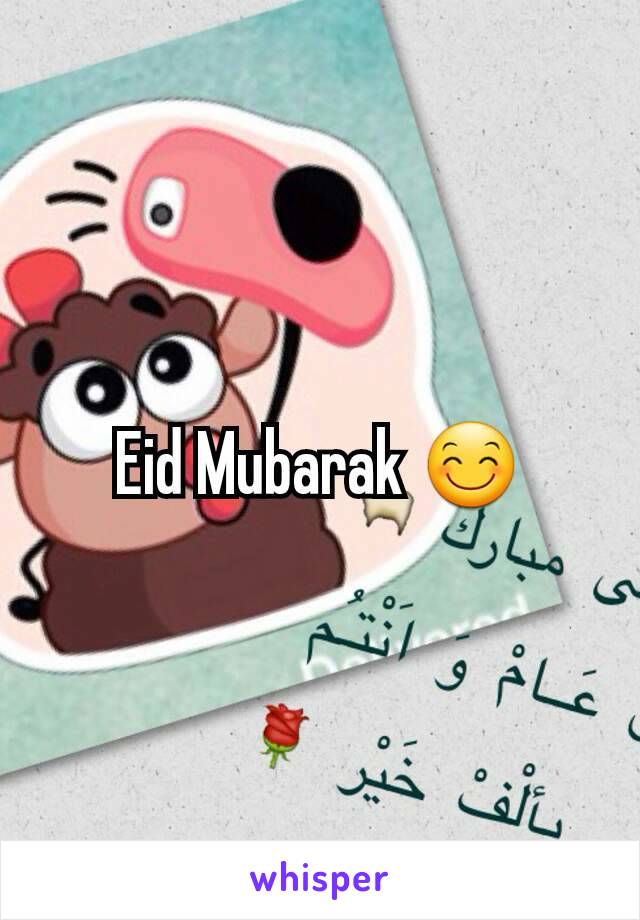 Eid Mubarak 😊