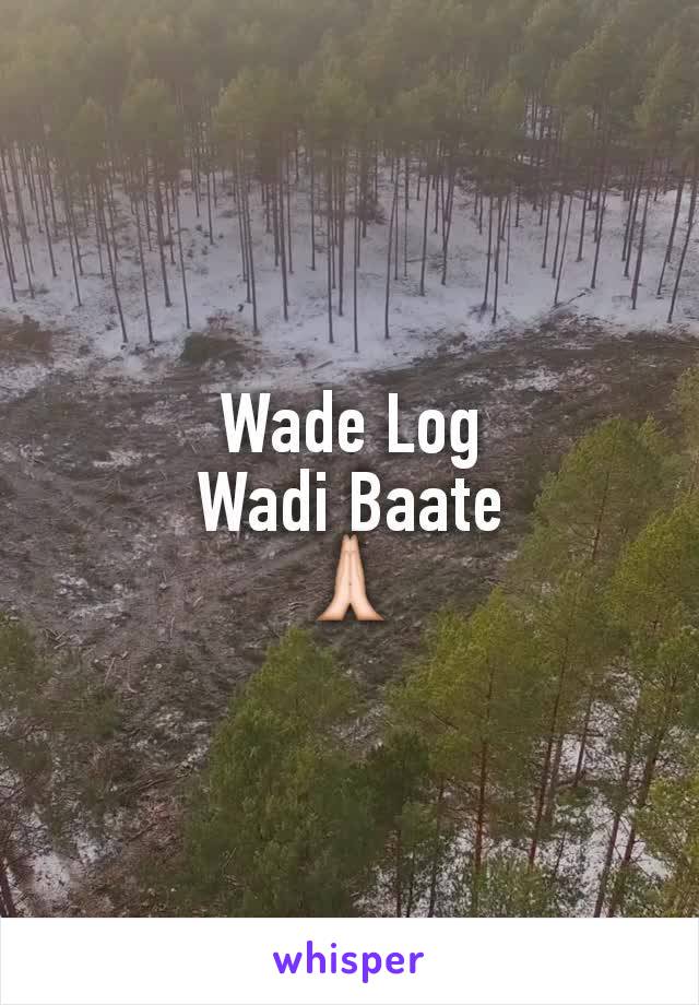 Wade Log
Wadi Baate
🙏