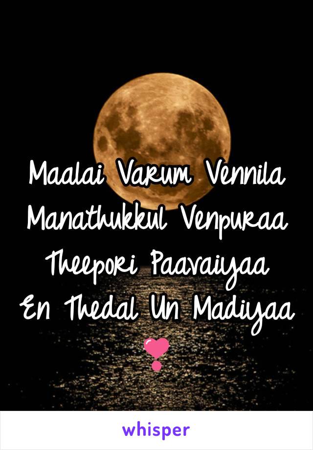 Maalai Varum Vennila
Manathukkul Venpuraa Theepori Paavaiyaa
En Thedal Un Madiyaa
❣️