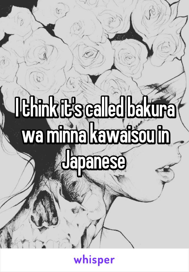 I think it's called bakura wa minna kawaisou in Japanese 