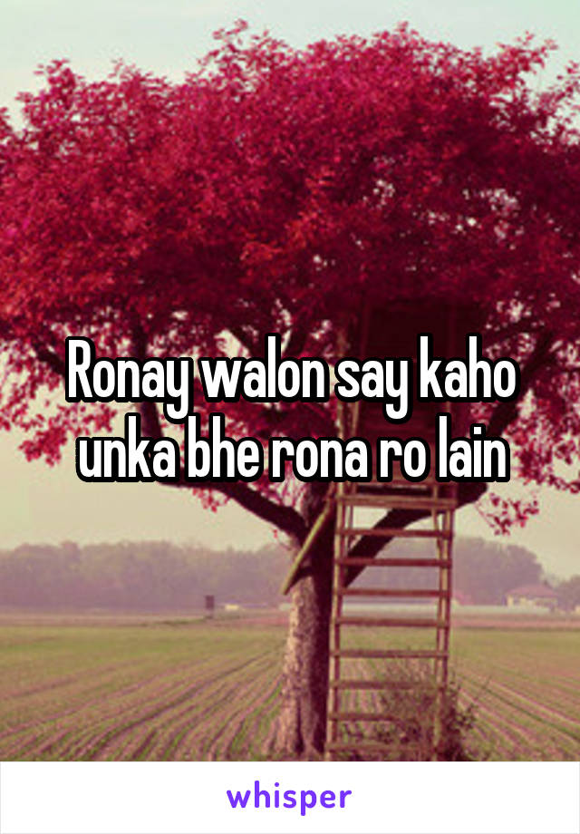 Ronay walon say kaho unka bhe rona ro lain