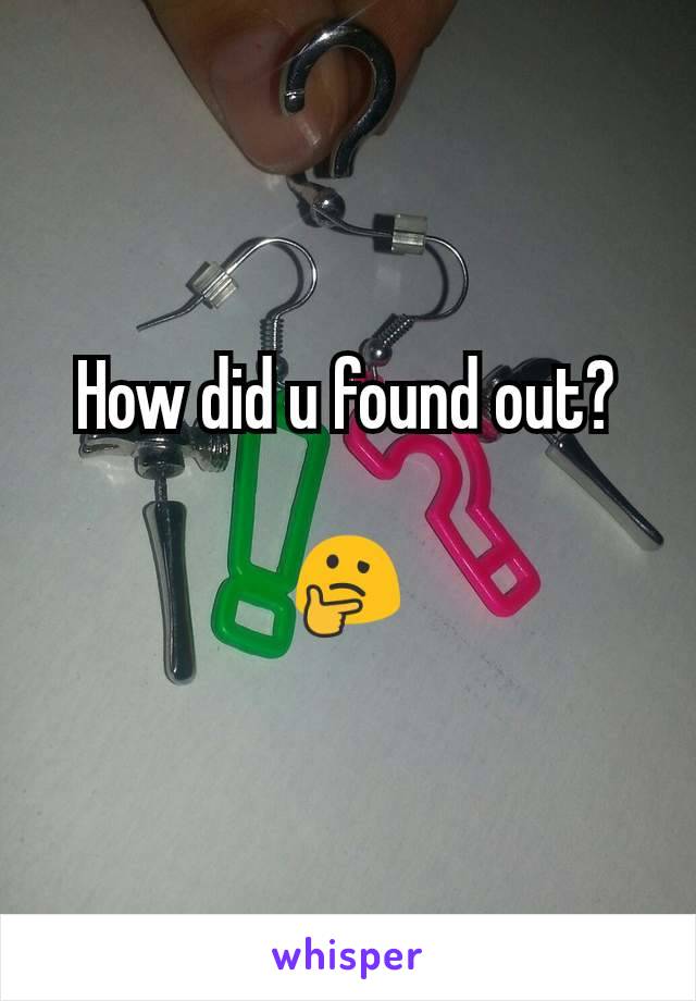 How did u found out?

🤔