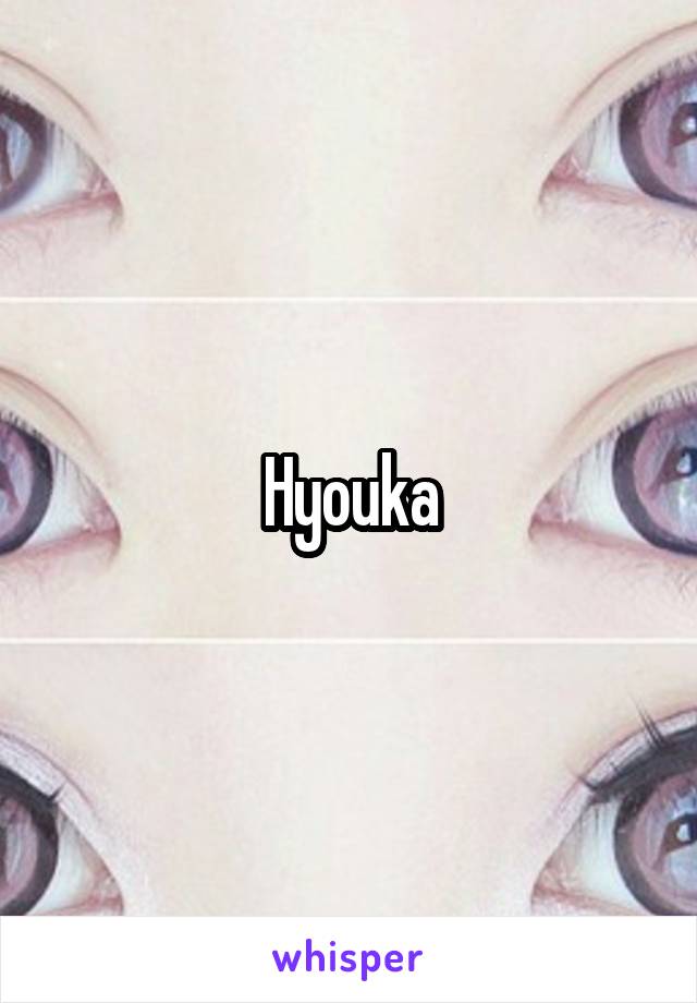 Hyouka