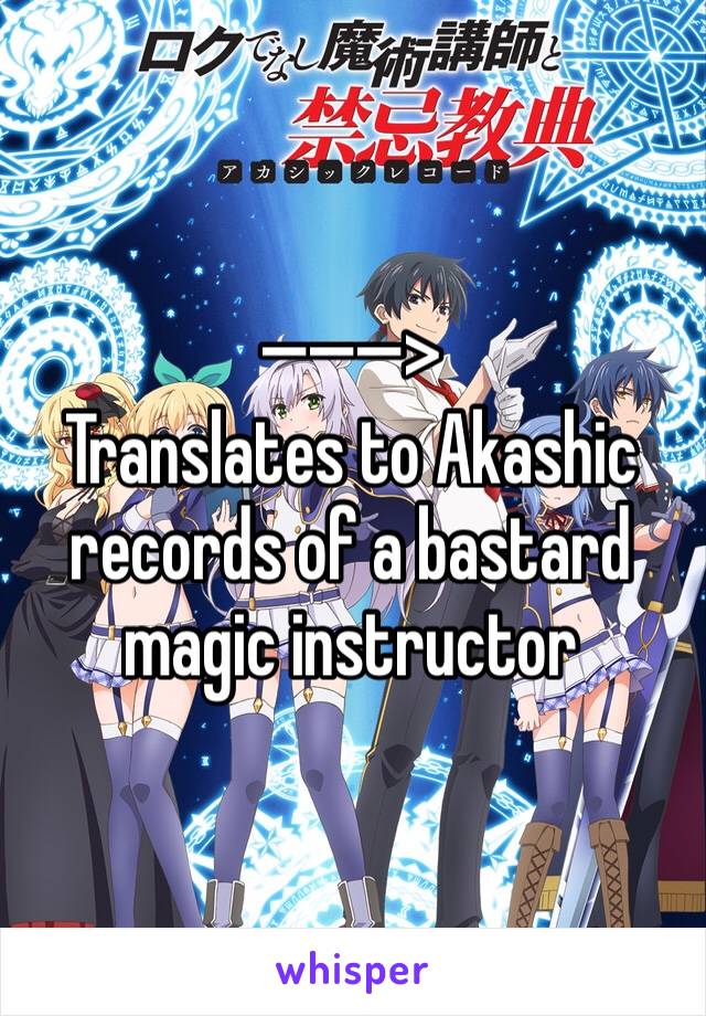 —�—�—�>
Translates to Akashic records of a bastard magic instructor 