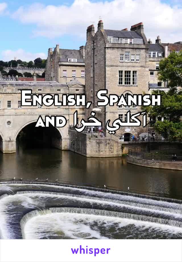 English, Spanish and آكلي خرا