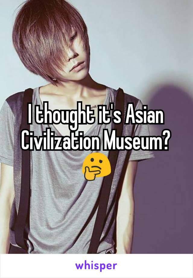 I thought it's Asian Civilization Museum?
🤔