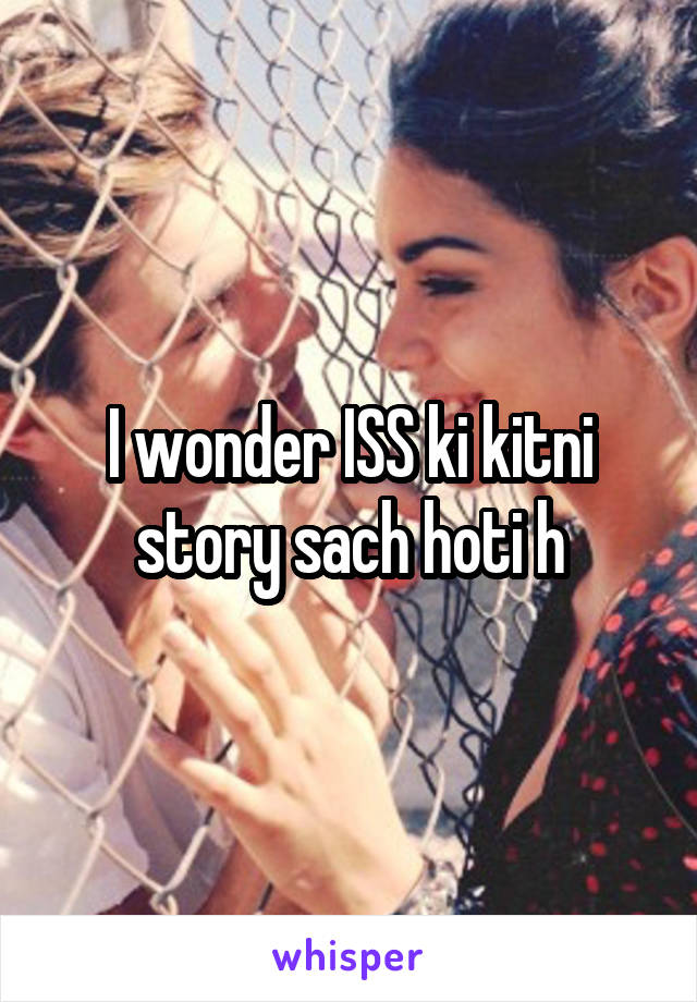 I wonder ISS ki kitni story sach hoti h