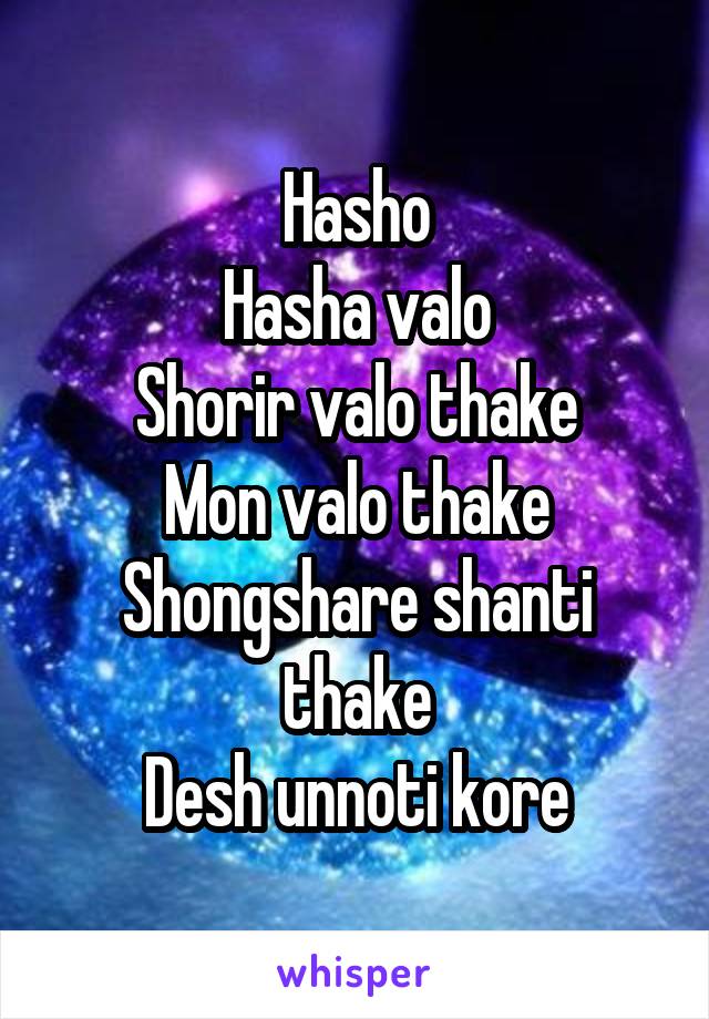 Hasho
Hasha valo
Shorir valo thake
Mon valo thake
Shongshare shanti thake
Desh unnoti kore