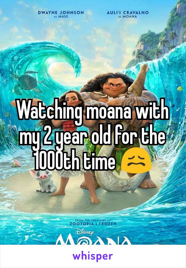 Watching moana with my 2 year old for the 1000th time 😖