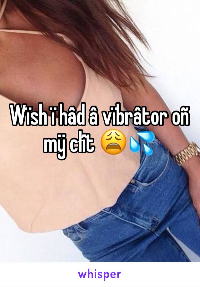 Wïsh ï hâd â vïbrâtor oñ mÿ cłît 😩💦