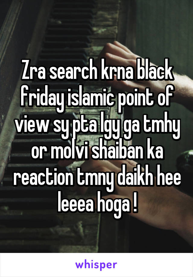 Zra search krna black friday islamic point of view sy pta lgy ga tmhy or molvi shaiban ka reaction tmny daikh hee leeea hoga !