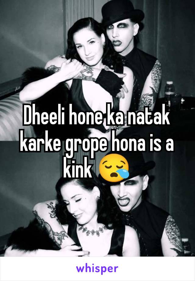 Dheeli hone ka natak karke grope hona is a kink 😪