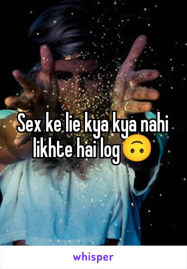 Sex ke lie kya kya nahi likhte hai log🙃