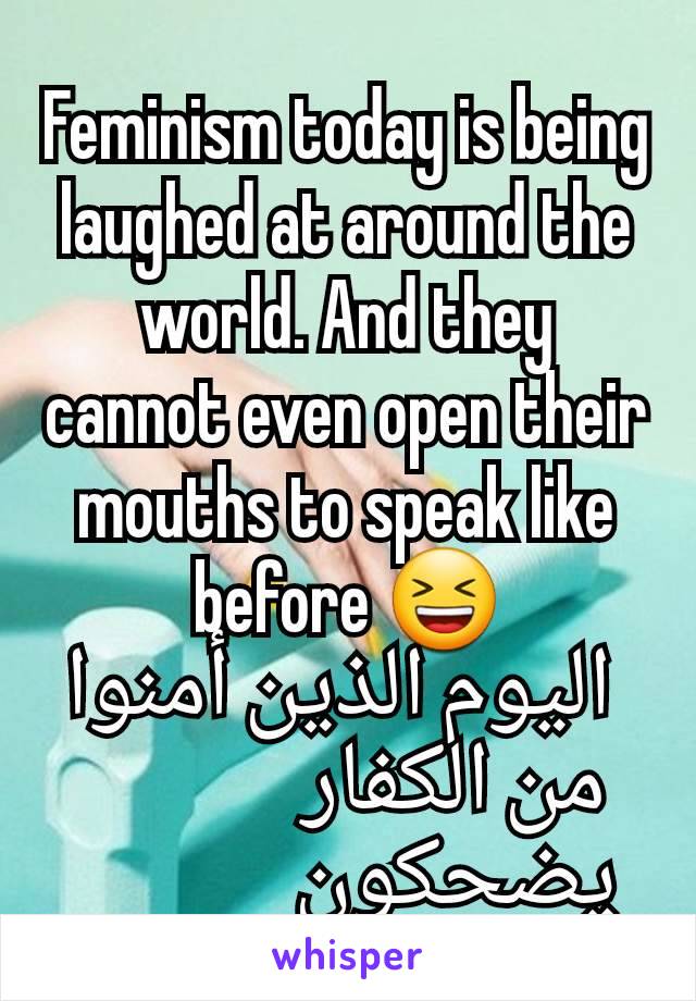 Feminism today is being laughed at around the world. And they cannot even open their mouths to speak like before 😆
١  اليوم الذين أمنوا   ١        من الكفار          ١       يضحكون