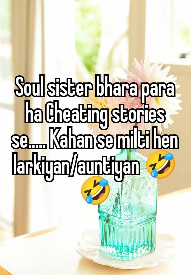 Soul sister bhara para ha Cheating stories se..... Kahan se milti hen larkiyan/auntiyan 🤣🤣