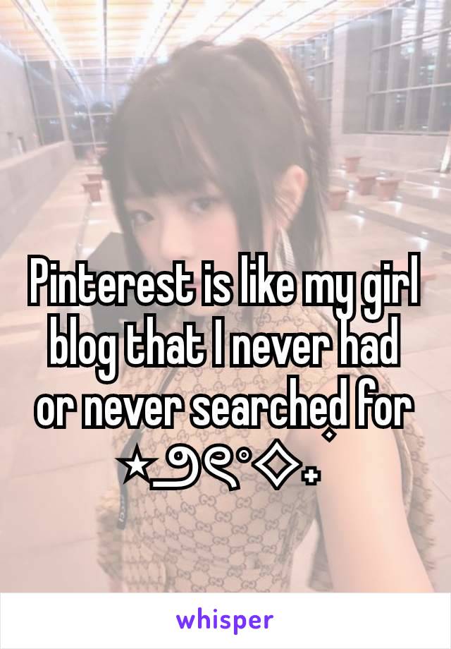 Pinterest is like my girl blog that I never had or never searched for
⋆౨ৎ˚⟡˖ ࣪